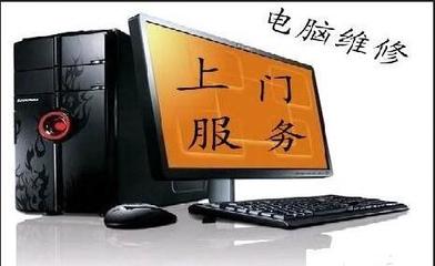 專業(yè)高效 武漢電腦上門維修與全方位計算機系統(tǒng)服務(wù)