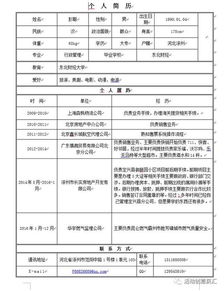 2017瘋?cè)汗P(guān)活動行業(yè)求職專場 69份簡歷揭秘公關(guān)活動策劃人才趨勢