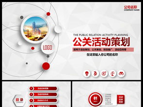 大氣時(shí)尚活動(dòng)策劃與營銷執(zhí)行方案PPT模板