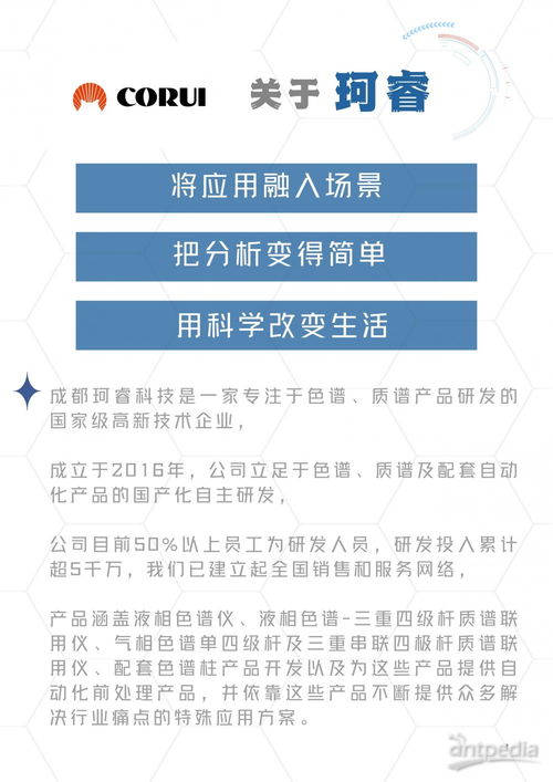 質達精準，譜繪未來——珂睿科技多款質譜新品重磅發布，引領分析檢測新紀元