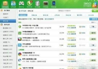 360安全衛(wèi)士Linux版 v3.0.0.71 企業(yè)級安全防護的得力助手